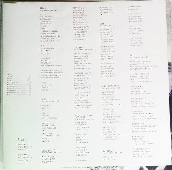 Hitoshi Komuro - 23区コンサート東京旅行 (2xVinyl, LP, Album, Stereo) Very Good Plus (VG+) / Very Good Plus (VG+)