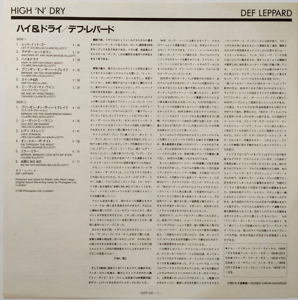 Def Leppard - High 'N' Dry (Vinyl, LP, Album, Promo, Reissue) Very Good Plus (VG+) / Very Good (VG)