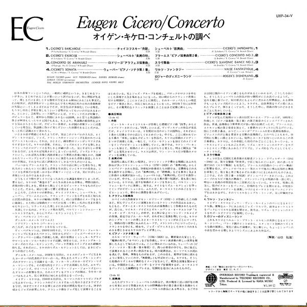 Eugen Cicero - Concerto (Vinyl, LP, Album)
