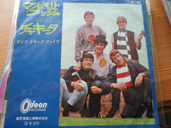 The Dave Clark Five - The Mulberry Bush (Vinyl, 7", 45 RPM, Single) Very Good Plus (VG+) / Very Good Plus (VG+)