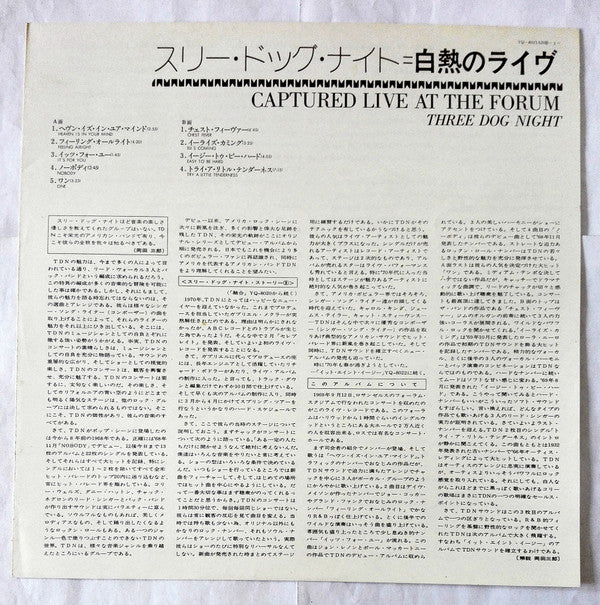 Three Dog Night - Captured Live At The Forum (Vinyl, LP, Album) Very Good Plus (VG+) / Very Good Plus (VG+)