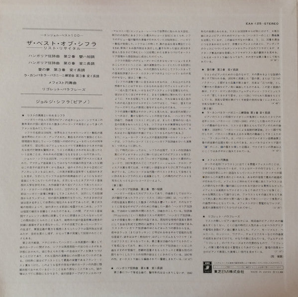 Gyorgy Cziffra - The Best Of Cziffra / Liszt Programme (Vinyl, LP, Compilation, Stereo) Near Mint (NM or M-) / Very Good Plus (VG+)