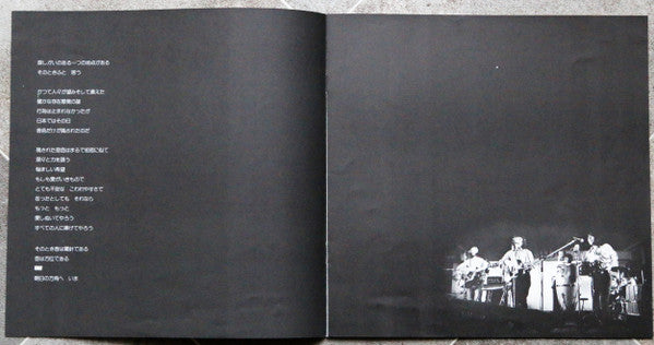 East (4) - East (Vinyl, LP, Album, Promo, Stereo) Good Plus (G+) / Good Plus (G+)