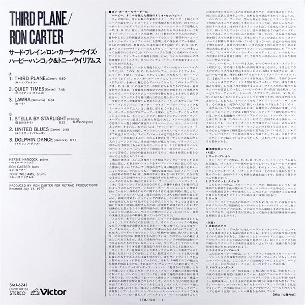 Ron Carter - Third Plane (Vinyl, LP, Album, Stereo) Good Plus (G+) / Very Good Plus (VG+)