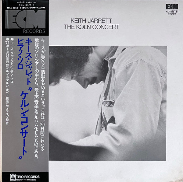 Keith Jarrett - The Köln Concert (2xVinyl, LP, Album) Very Good Plus (VG+) / Very Good (VG)