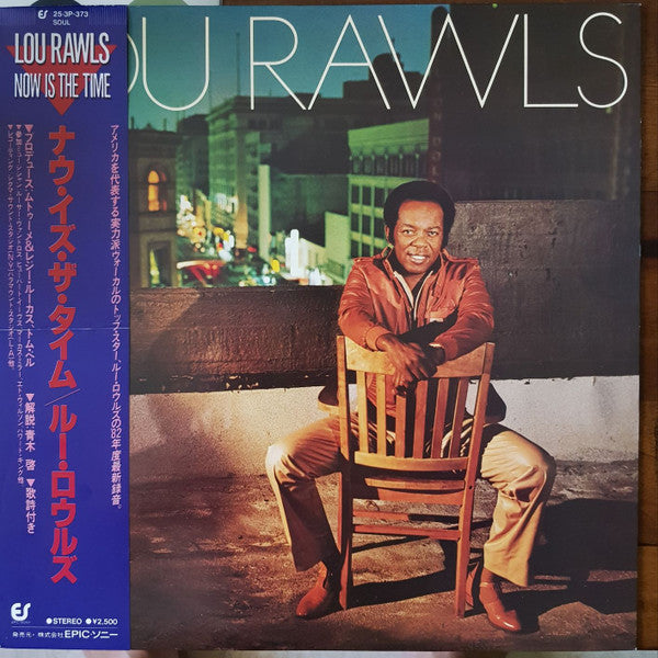 Lou Rawls - Now Is The Time (Vinyl, LP, Album, Stereo) Very Good Plus (VG+) / Very Good (VG)