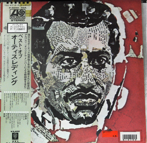 Otis Redding - The Best Of Otis Redding (2xVinyl, LP, Compilation, Reissue, Stereo) Near Mint (NM or M-) / Near Mint (NM or M-)