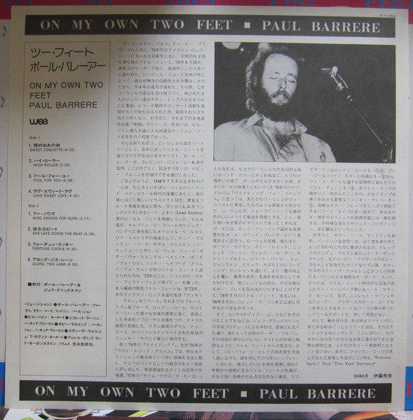 Paul Barrere - On My Own Two Feet (Vinyl, LP, Album, Promo) Very Good (VG) / Very Good (VG)