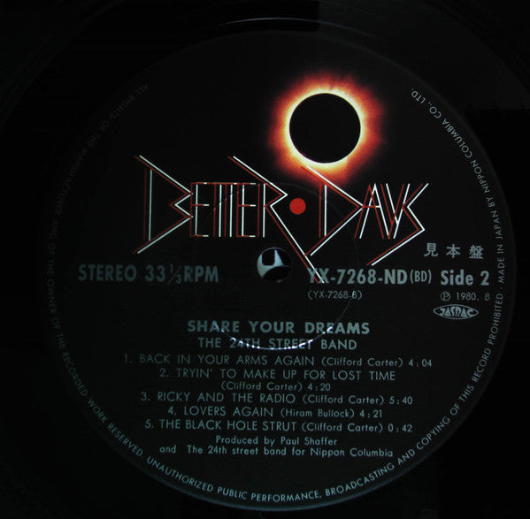 The 24th. Street Band - Share Your Dreams (Vinyl, LP, Album, Promo) Very Good Plus (VG+) / Very Good Plus (VG+)