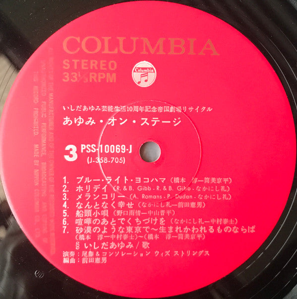 Ayumi Ishida - Ayumi On Stage (2xVinyl, LP, Album, Stereo) Good Plus (G+) / Very Good (VG)