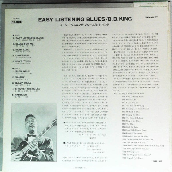 B.B. King - Easy Listening Blues (Vinyl, LP) Very Good (VG) / Very Good (VG)