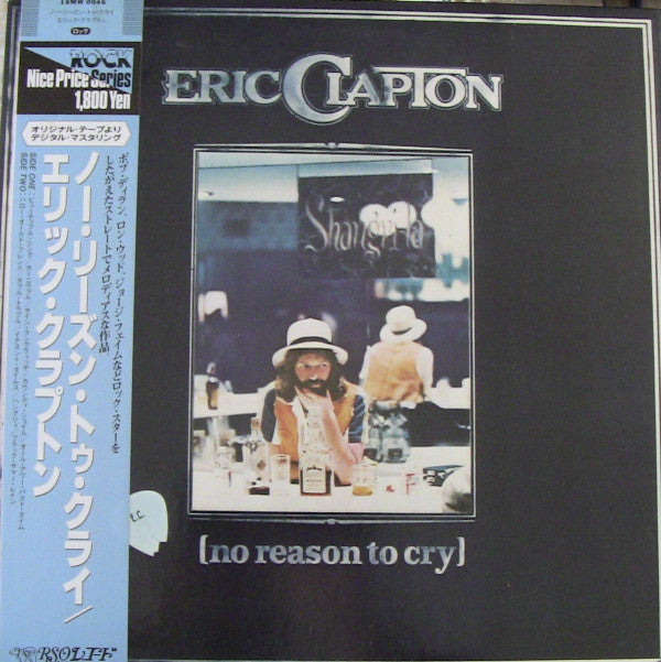 Eric Clapton - No Reason To Cry (Vinyl, LP, Album) Very Good Plus (VG+) / Very Good Plus (VG+)