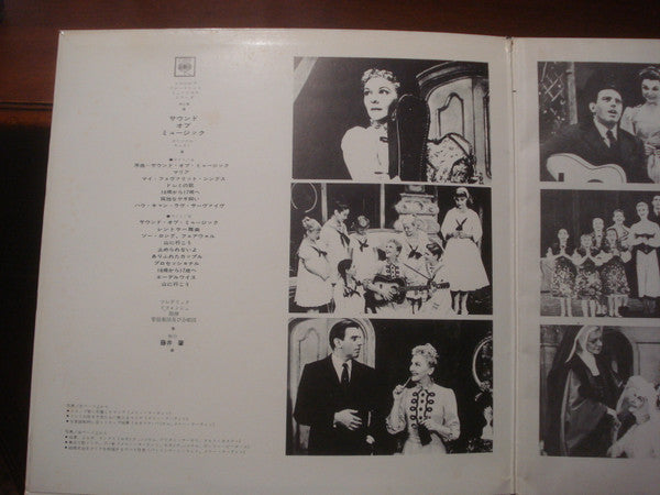 The Sound Of Music Original Broadway Cast - The Sound Of Music (Original Broadway Cast) (Vinyl, LP, Stereo) Very Good (VG) / Poor (P)
