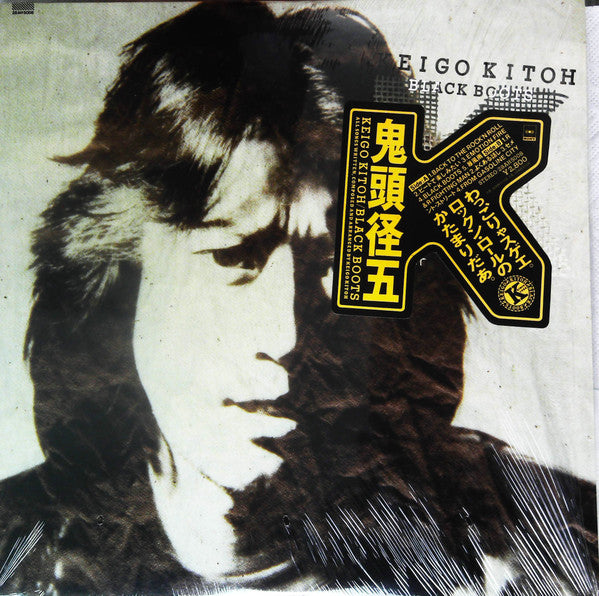 Keigo Kitoh - Black Boots (Vinyl, LP, Album, Stereo) Near Mint (NM or M-) / Very Good Plus (VG+)