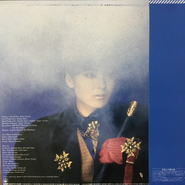 久保田早紀 - 夜の底は柔らかな幻 (Vinyl, LP, Album, Stereo) Very Good Plus (VG+) / Very Good Plus (VG+)