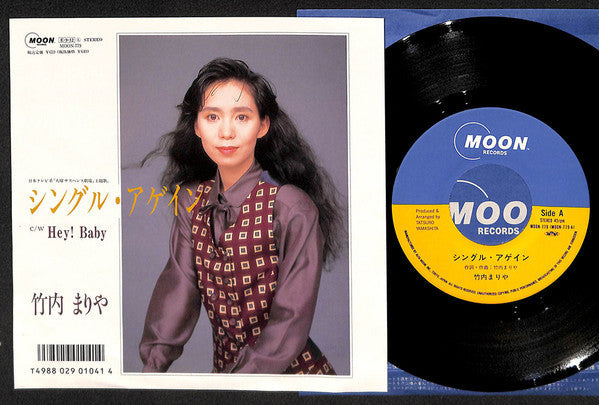 Mariya Takeuchi - シングル・アゲイン (Vinyl, 7", 45 RPM, Single, Stereo) Very Good Plus (VG+) / Very Good Plus (VG+)