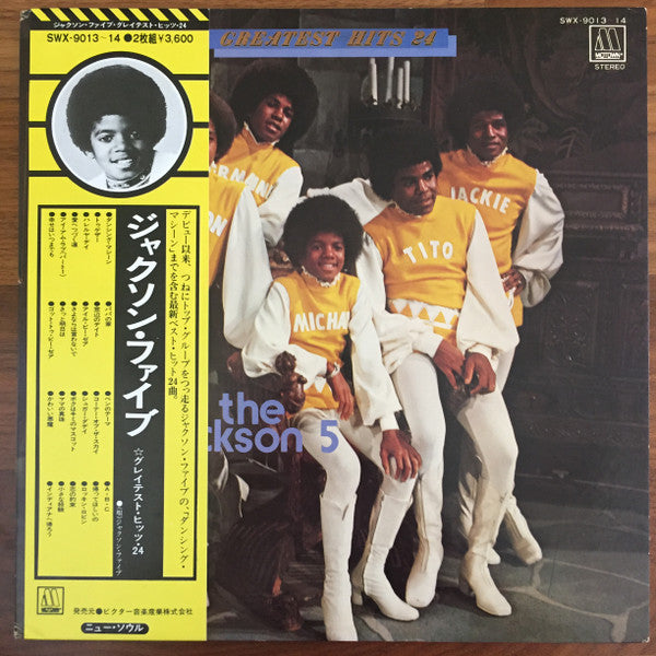 The Jackson 5 - Greatest Hits 24 (2xVinyl, LP, Compilation) Very Good Plus (VG+) / Very Good (VG)