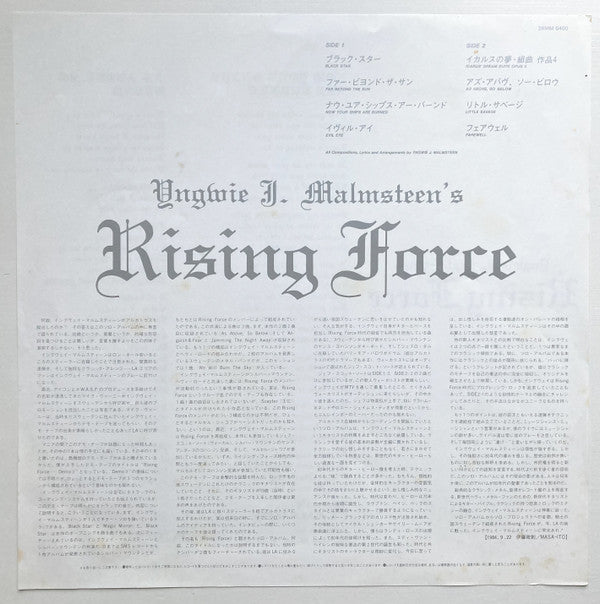 Yngwie Malmsteen - Rising Force (Vinyl, LP, Album, Limited Edition, Promo, Stereo) Very Good (VG) / Very Good (VG)