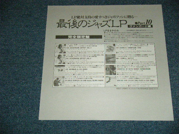 Vic Dickenson Septet - Vic Dickenson Septet Volume 4 (Vinyl, LP, Album, Reissue, Mono) Very Good Plus (VG+) / Very Good Plus (VG+)