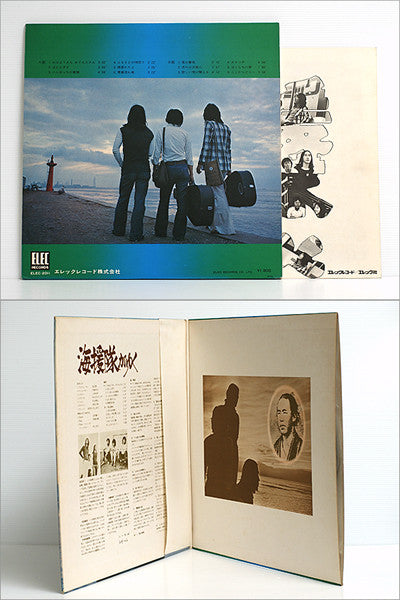 海援隊 - 海援隊がゆく (Vinyl, LP, Album) Very Good Plus (VG+) / Very Good (VG)