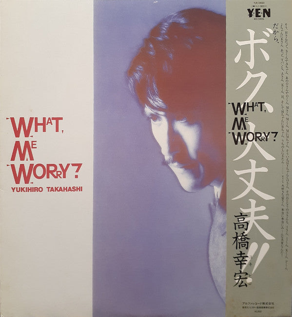 Yukihiro Takahashi - What, Me Worry? ボク、大丈夫!! (Vinyl, LP)