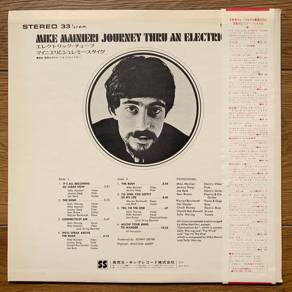 Mike Mainieri - Journey Thru An Electric Tube (Vinyl, LP, Album) Very Good Plus (VG+) / Good (G)