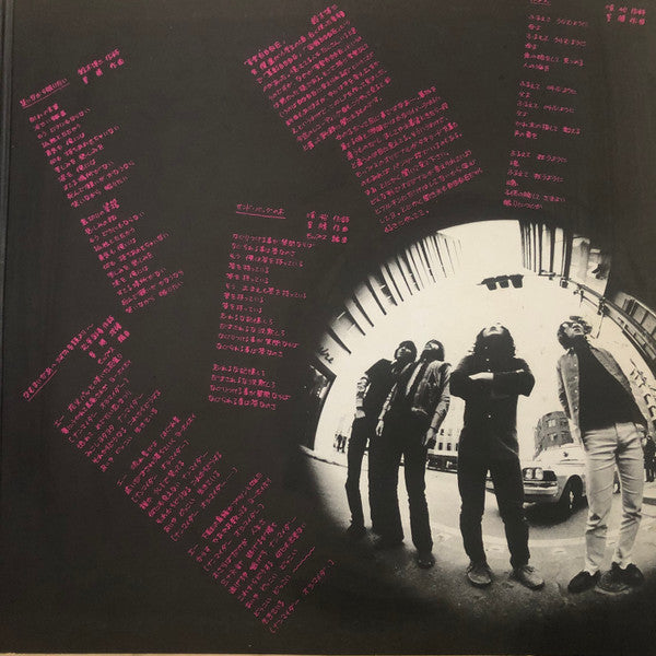 The Mops - 雨 (Vinyl, LP, Album) Very Good Plus (VG+) / Very Good (VG)