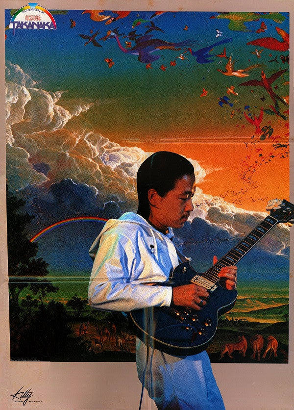 Masayoshi Takanaka - The Rainbow Goblins (Vinyl, LP, Album)