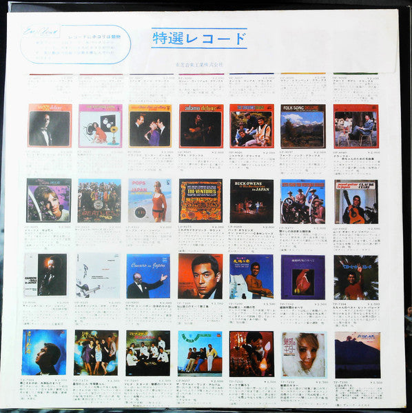 The Wild Ones (2) - ザ・ワイルド・ワンズ・リサイタル! '68 = The Wild Ones Recital! (Recorded Live At Tokyo Senkai Hall '68) (Vinyl, LP, Album, Stereo) Very Good (VG) / Very Good (VG)