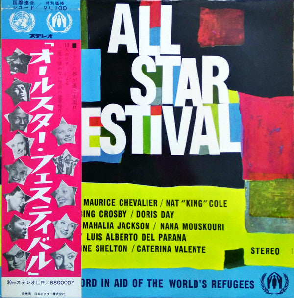 Various - All-Star Festival (Vinyl, LP, Compilation, Stereo) Very Good Plus (VG+) / Very Good (VG)
