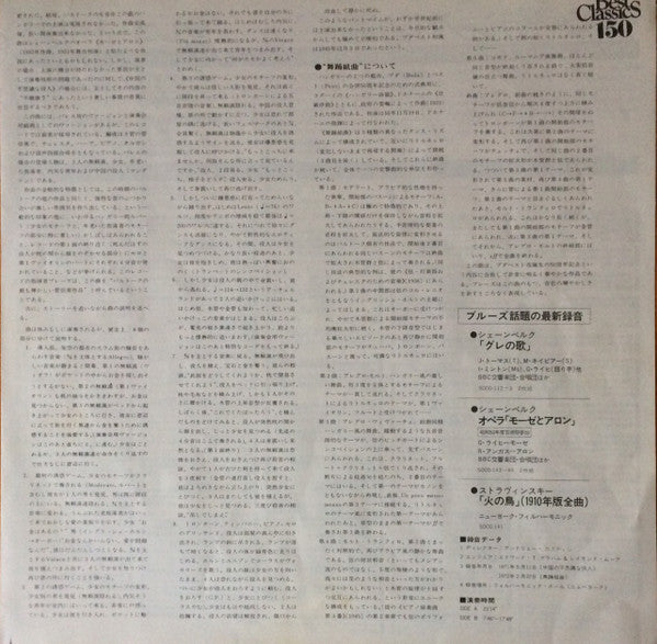 Pierre Boulez - The Miraculous Mandarin (Complete) / Dance Suite (Vinyl, LP, Reissue, Quadraphonic) Near Mint (NM or M-) / Very Good Plus (VG+)