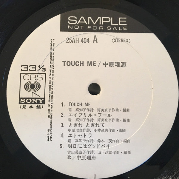 Rie Nakahara - Touch Me (Vinyl, LP, Album, Promo)