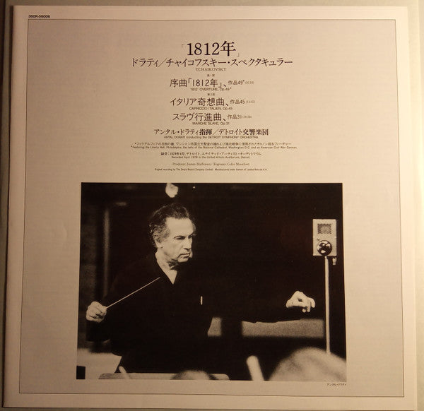 Pyotr Ilyich Tchaikovsky - 1812 Overture / Capriccio Italien / Marche Slave (Vinyl, LP, Album, Reissue) Very Good (VG) / Near Mint (NM or M-)