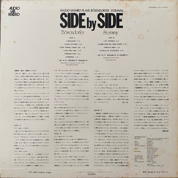 Kazuo Yashiro - Side By Side. Kazuo Yashiro Plays Bösendorfer & Steinway (Vinyl, LP, Album, Stereo) Very Good Plus (VG+) / Very Good (VG)