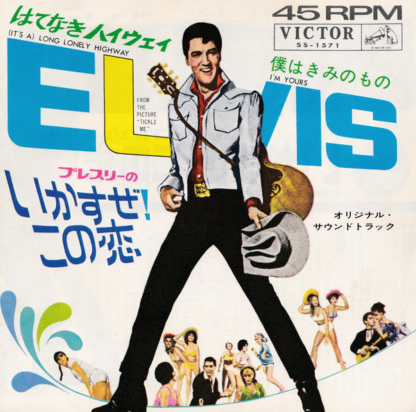 Elvis Presley - (It's A) Long Lonely Highway / I'm Yours (Vinyl, 7", 45 RPM, Single) Very Good (VG) / Very Good Plus (VG+)