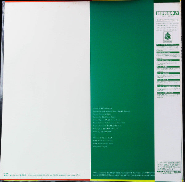 Ryo Kagawa - 加川良、ウィズ、村上律。(A LIVE.) (Vinyl, LP) Very Good (VG) / Good Plus (G+)