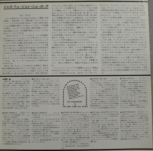 Jun Fukamachi - Live (2xVinyl, LP, Album, Stereo) Very Good (VG) / Very Good (VG)