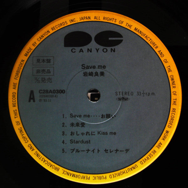 Yoshimi Iwasaki - Save Me (Vinyl, LP, Album, Promo, Stereo) Near Mint (NM or M-) / Very Good (VG)