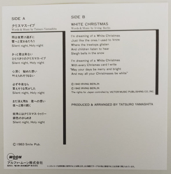 Tatsuro Yamashita - Christmas Eve (Vinyl, 7", 45 RPM, Promo) Very Good Plus (VG+) / Very Good (VG)