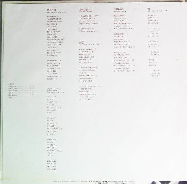 Hitoshi Komuro - 23区コンサート東京旅行 (2xVinyl, LP, Album, Stereo) Very Good Plus (VG+) / Very Good Plus (VG+)
