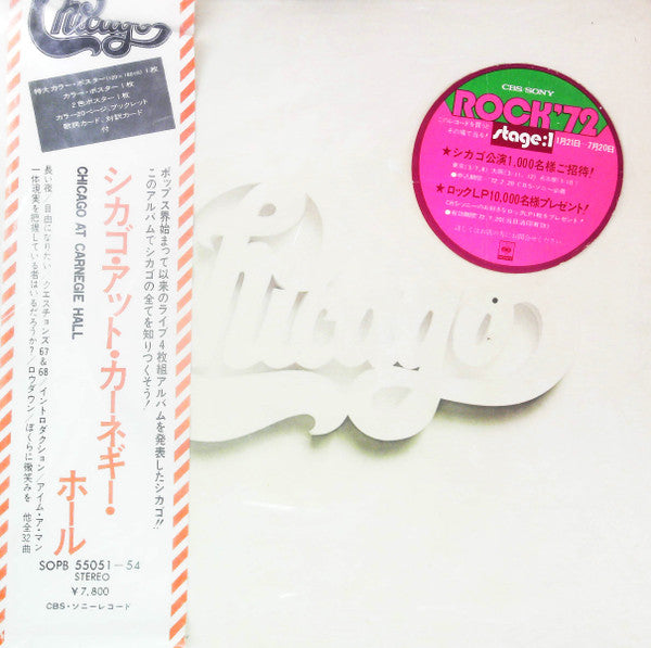 Chicago (2) - At Carnegie Hall (4xVinyl, Box Set, LP, Album) Very Good Plus (VG+) / Very Good Plus (VG+)