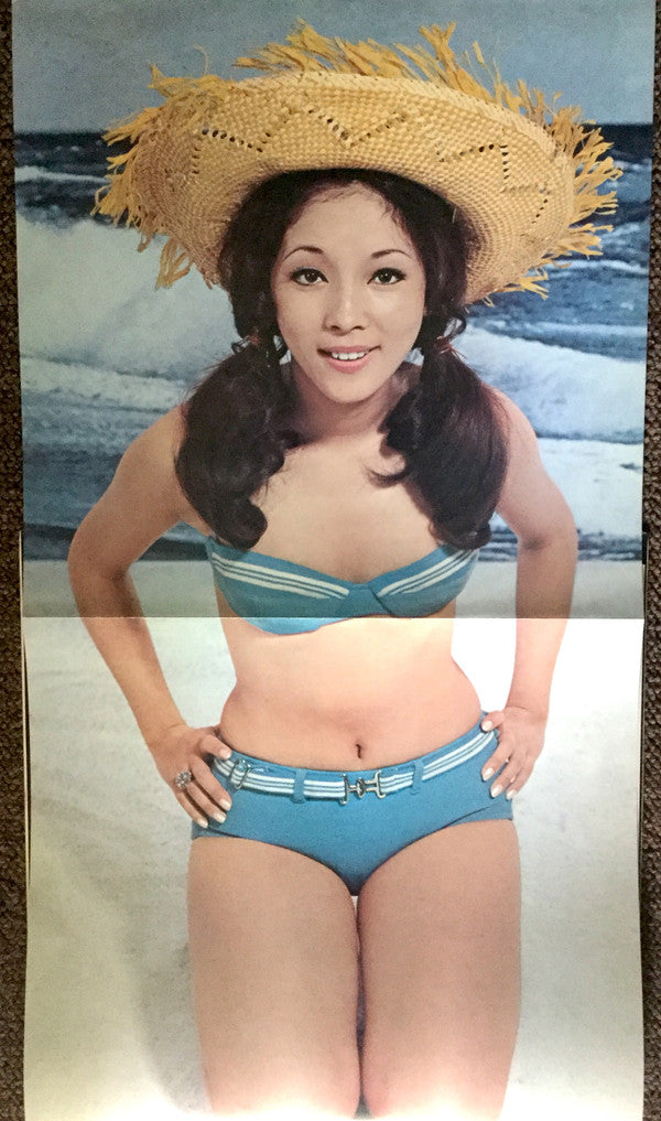 Chiyo Okumura - Anata to Chiyo to... (Vinyl, LP, Album, Stereo) Very Good (VG) / Very Good (VG)
