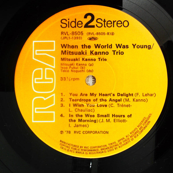 Mitsuaki Kanno Trio - When The World Was Young = ホエン・ザ・ワールド・ワズ・ヤング ...