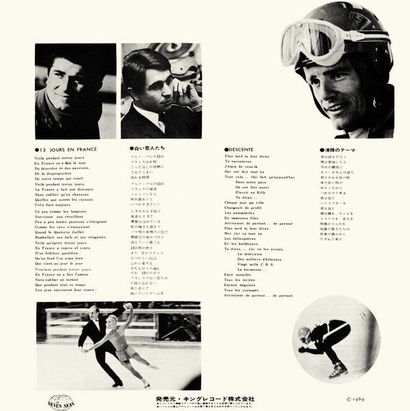 Francis Lai - White Lovers = 13 Jours En France (Vinyl, LP, Album, Stereo) Very Good Plus (VG+) / Very Good (VG)