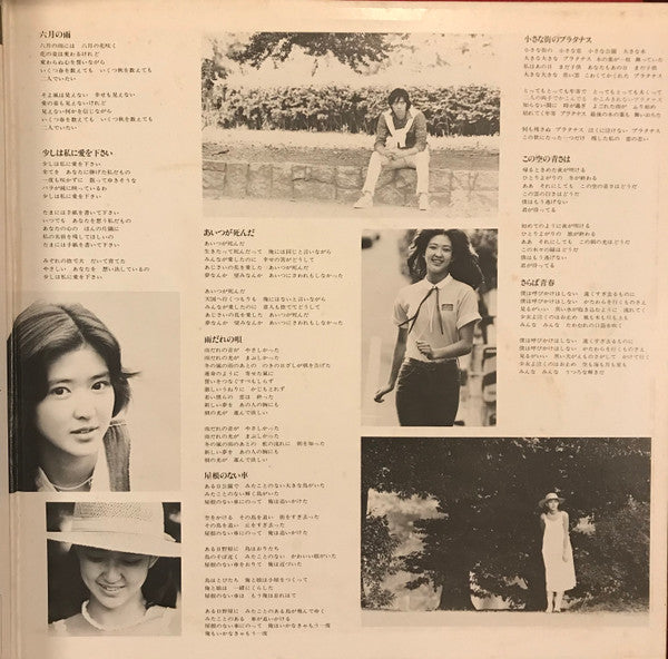 Kei Ogura - 消すことのできない季節を（雨の中の青春 II） (Vinyl, LP, Album, Stereo)