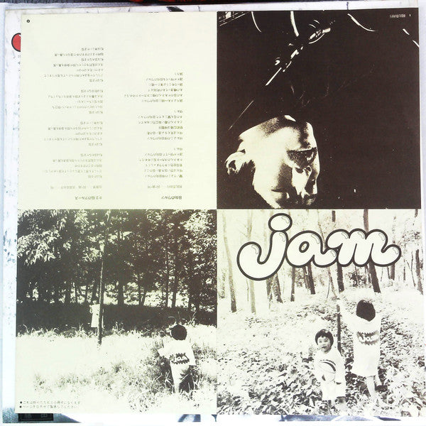 Various - Jam 10th Concert jam・Touge Live (Vinyl, LP, Stereo) Near Mint (NM or M-) / Very Good Plus (VG+)