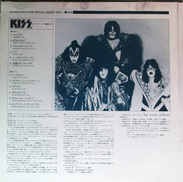 Kiss - Casablanca Fair Special Digest (3xVinyl, LP, Compilation) Very Good Plus (VG+) / Very Good Plus (VG+)