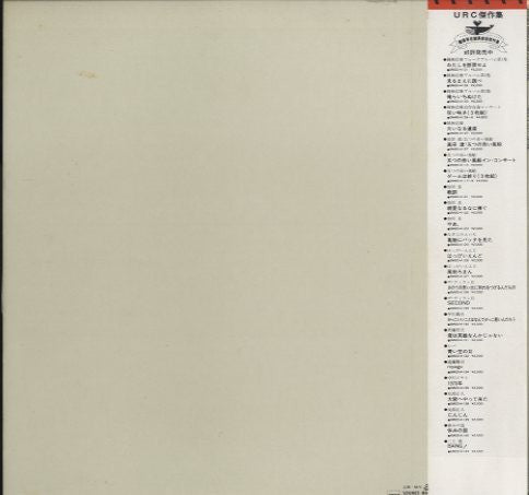 Isato Nakagawa - 1970年 (Vinyl, LP, Album, Reissue, Stereo) Very Good (VG) / Good Plus (G+)