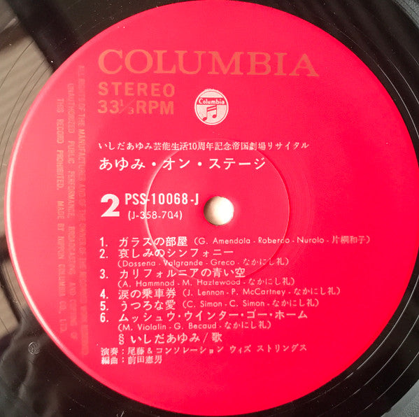 Ayumi Ishida - Ayumi On Stage (2xVinyl, LP, Album, Stereo) Good Plus (G+) / Very Good (VG)