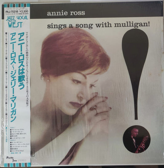 Annie Ross - Sings A Song With Mulligan! (Vinyl, LP, Album, Reissue, Stereo) Very Good Plus (VG+) / Near Mint (NM or M-)
